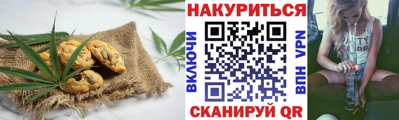 Canna-Cookies конопля Белорецк