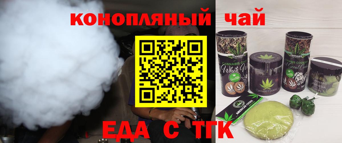 Белорецк  Canna-Cookies марихуана  Вход с VPN 