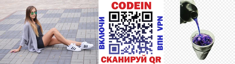 цена наркотик  Белорецк  Codein напиток Lean (лин) 