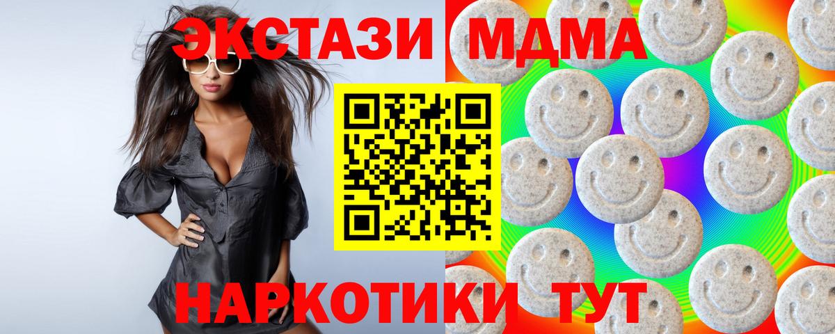 MEGA как зайти  Вход с VPN  Белорецк  Ecstasy диски 