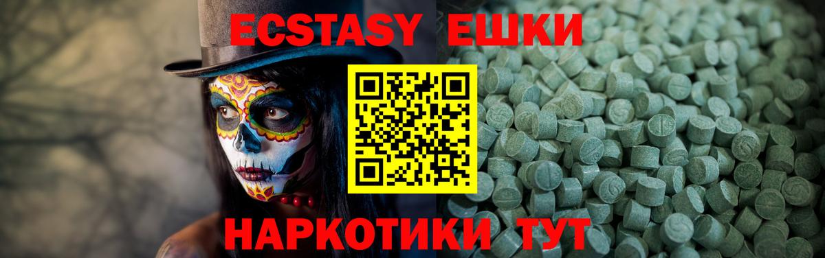 Экстази ешки Белорецк