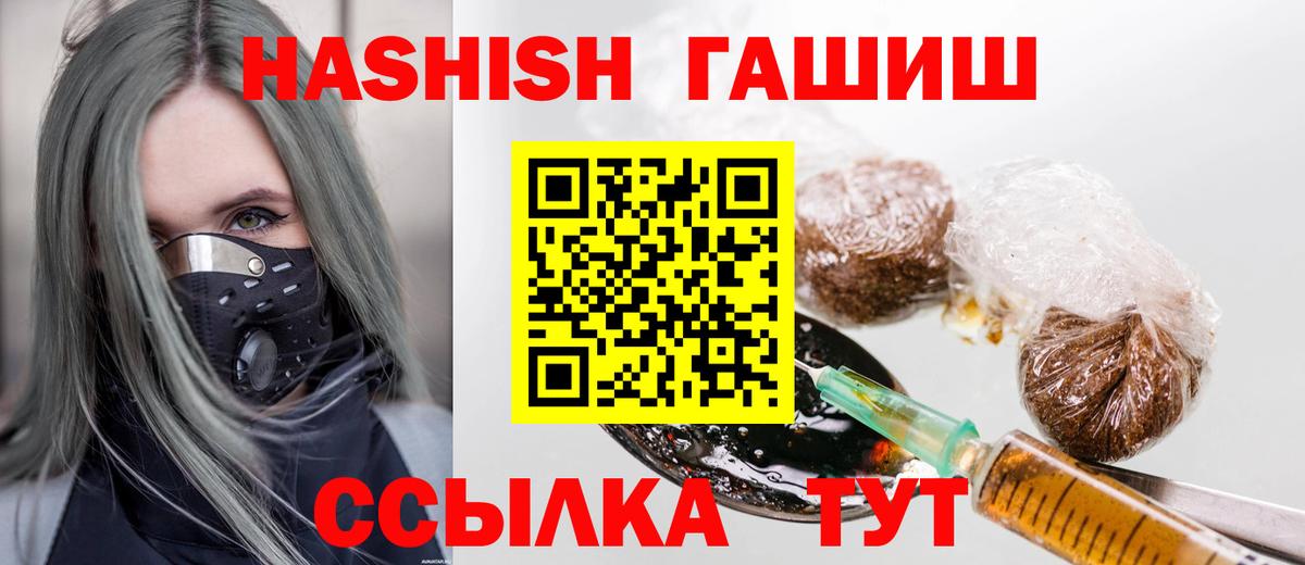 Белорецк  ГАШ Premium  Гашиш AMNESIA HAZE  Вход с VPN 