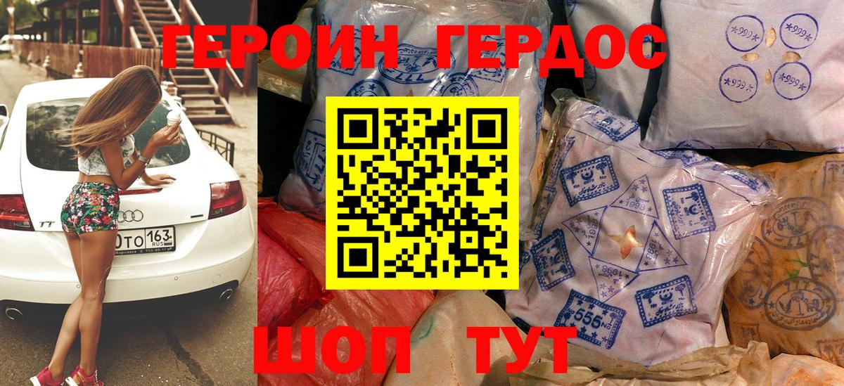 ГЕРОИН VHQ  Вход с VPN  Белорецк 