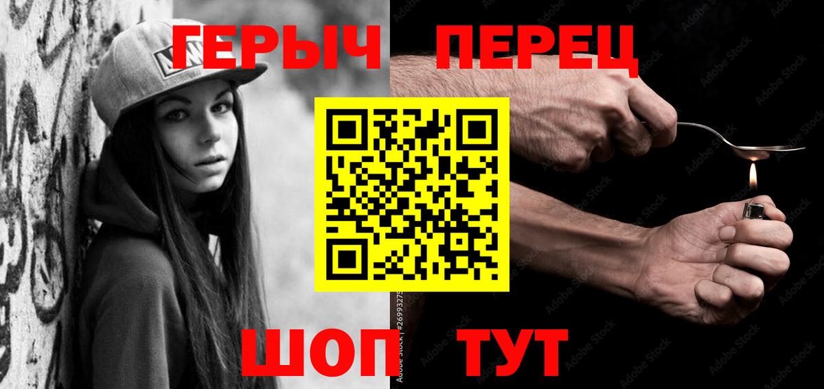 Героин белый Белорецк