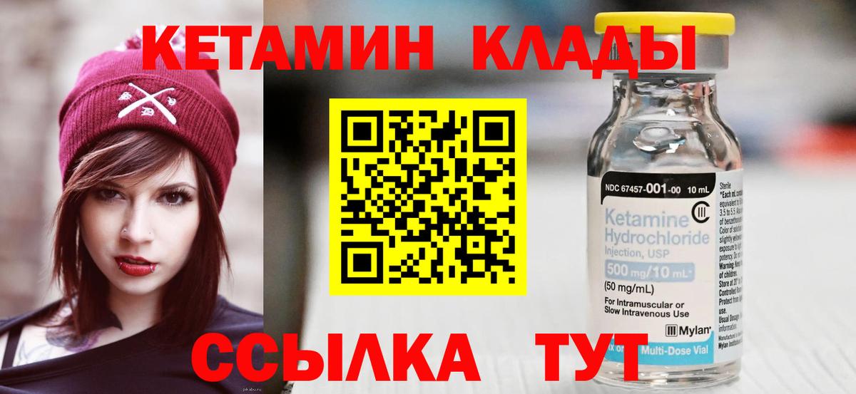 Кетамин VHQ  Вход с VPN  Белорецк 