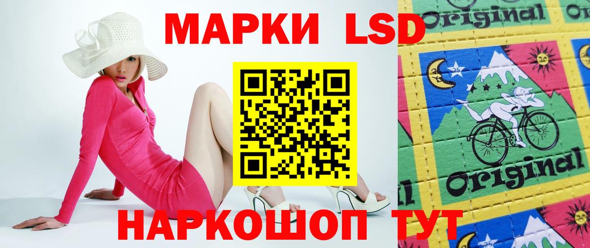 LSD-25 экстази  Лсд 25 экстази кислота  ЛСД экстази кислота  Вход с VPN  Белорецк 