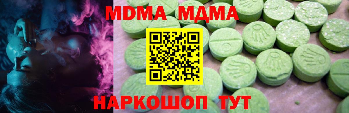 МДМА  МДМА кристаллы  Вход с VPN  MDMA молли  Белорецк 