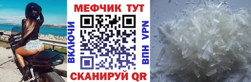 Мефедрон  Белорецк