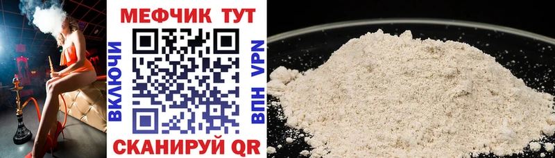 mega tor Белорецк МЕФ mephedrone наркошоп