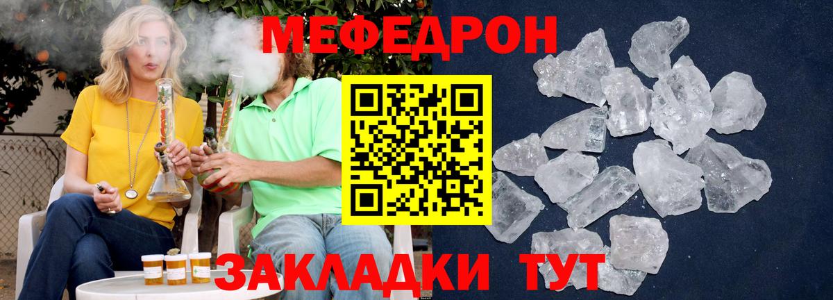 Мефедрон  МЯУ-МЯУ  Белорецк  Вход с VPN  Меф mephedrone 