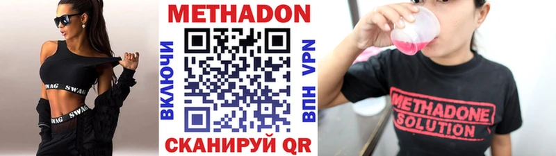 Метадон VHQ  купить наркотик  Белорецк 