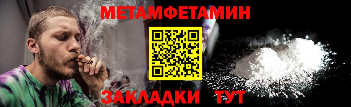 Белорецк  Первитин мет  Вход с VPN 