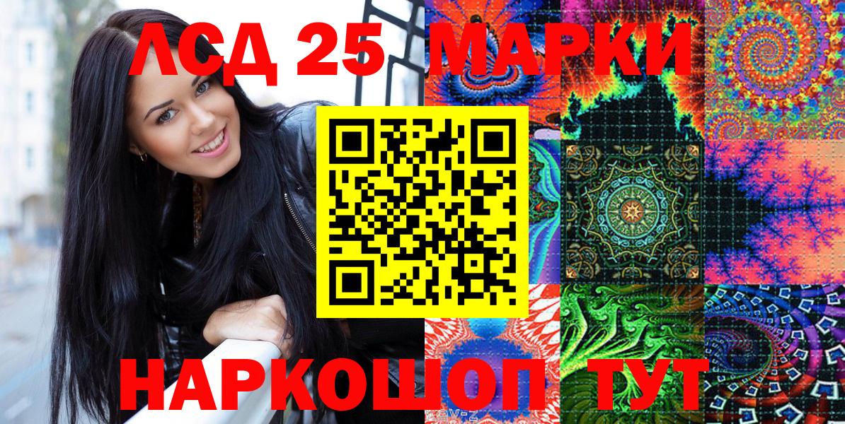 Белорецк  Марки NBOMe 1,8мг  Вход с VPN 