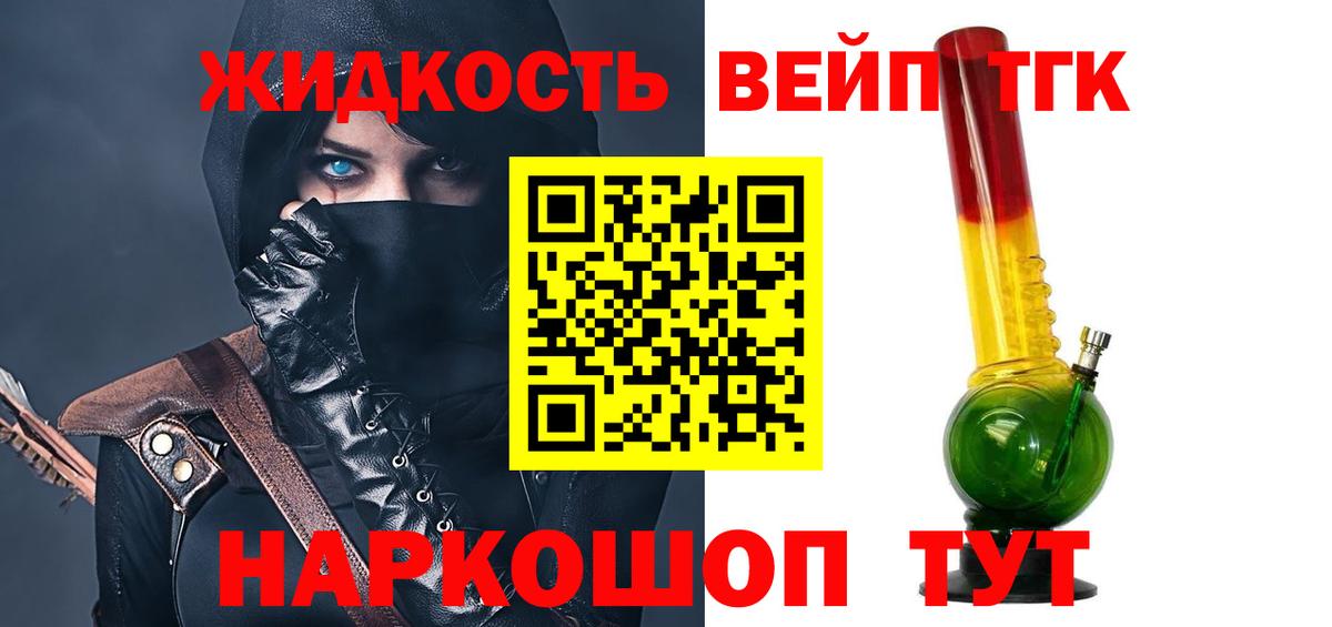 Белорецк  Дистиллят ТГК гашишное масло  ТГК Wax  Вход с VPN 