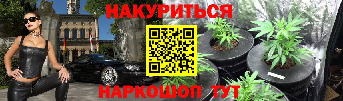 Каннабис марихуана Белорецк