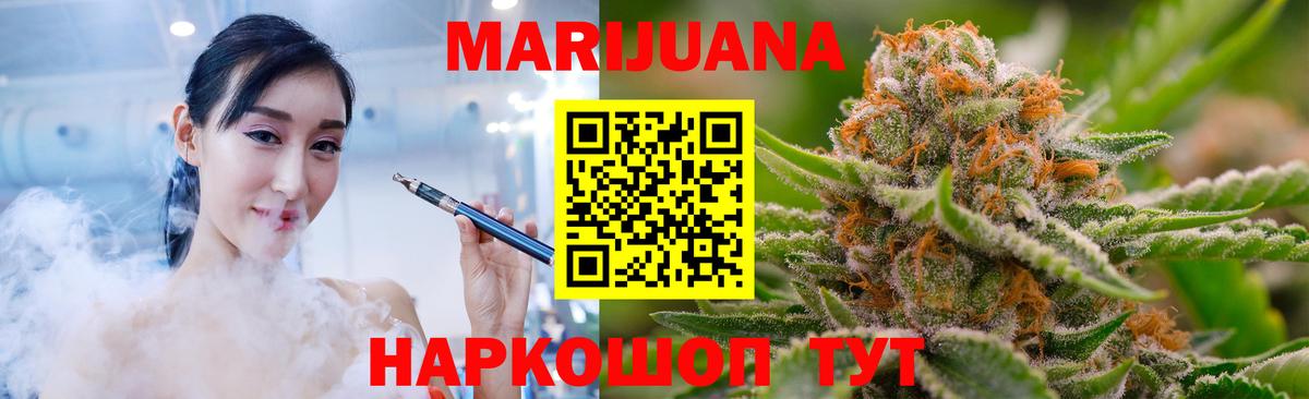 Шишки марихуана THC 21%  Конопля ГИДРОПОН  Вход с VPN  Каннабис MAZAR  Белорецк  Канабис тримм 
